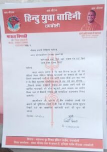 police complaint