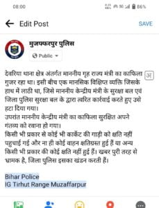 muz police tweet