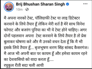 BRIJ BHUSHAN SHARAN SINGH POST